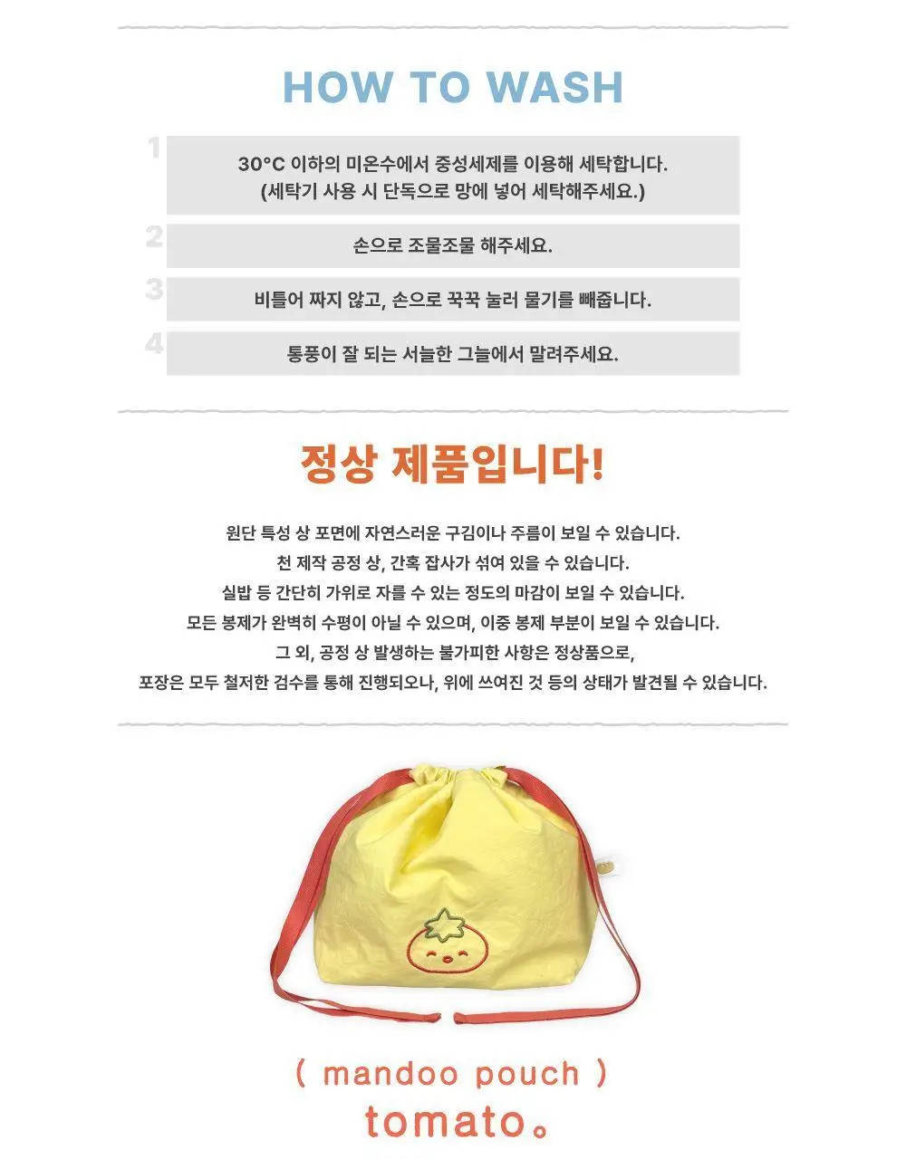 [후카후카스튜디오] 만두파우치 [4종] 상세페이지 8